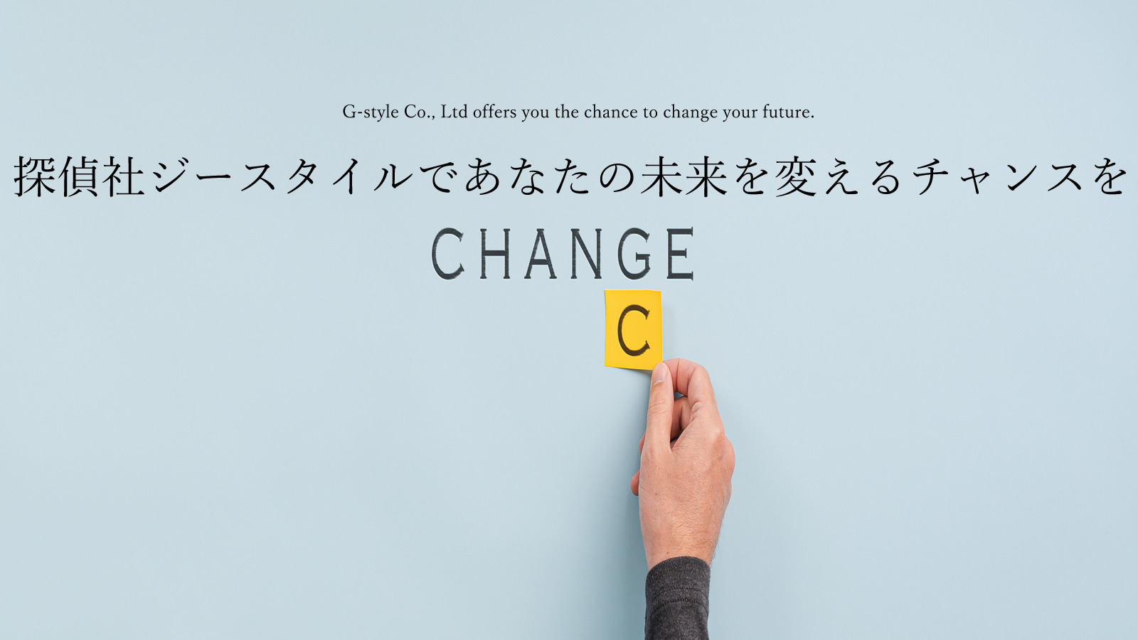 株式会社ジースタイル